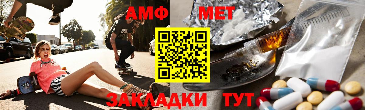 Амфетамин Premium Еманжелинск