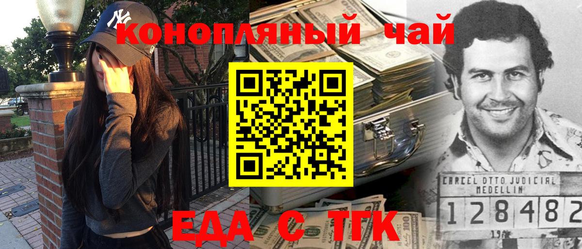 Печенье с ТГК конопля Еманжелинск