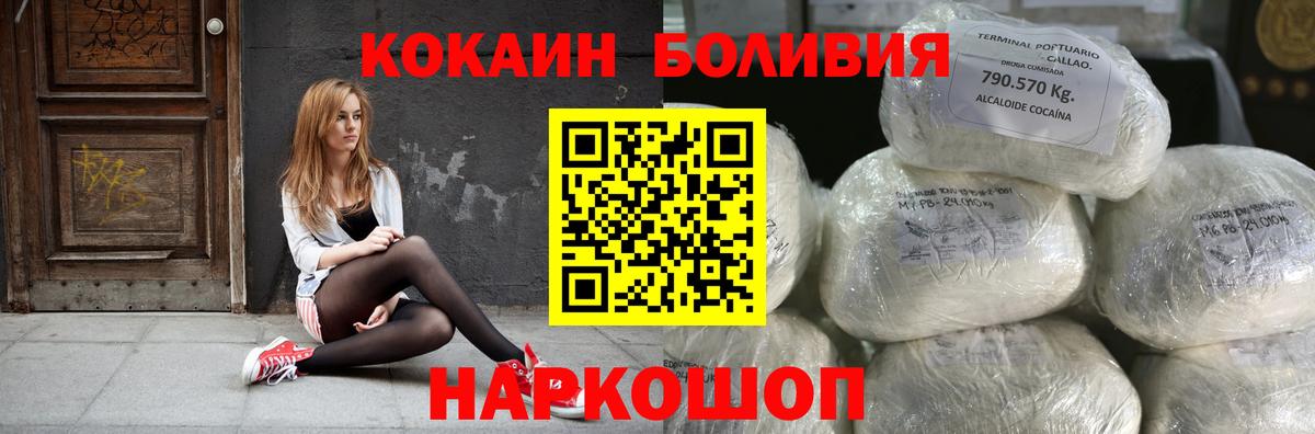 Кокаин 99% Еманжелинск