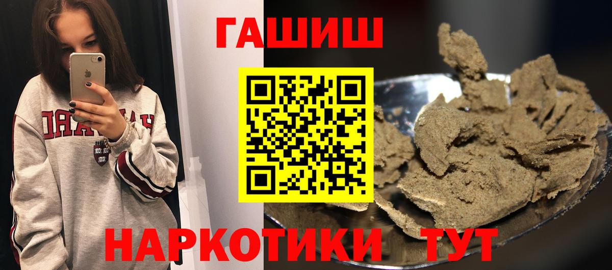 ГАШ индика сатива  Вход с VPN  Еманжелинск  ГАШИШ Изолятор 