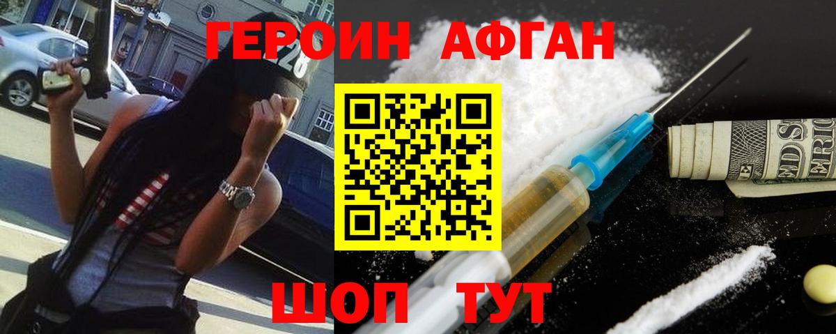 ГЕРОИН  Вход с VPN  Еманжелинск  ГЕРОИН VHQ 