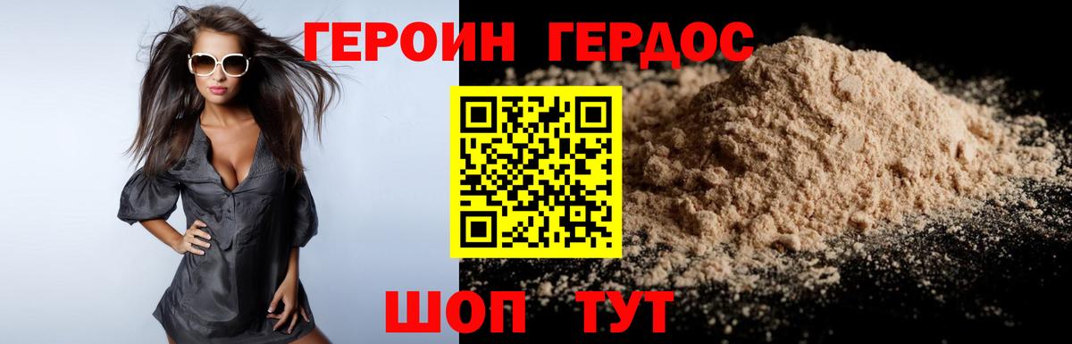 Героин гречка Еманжелинск