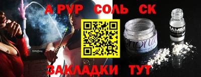 бутират Балаково