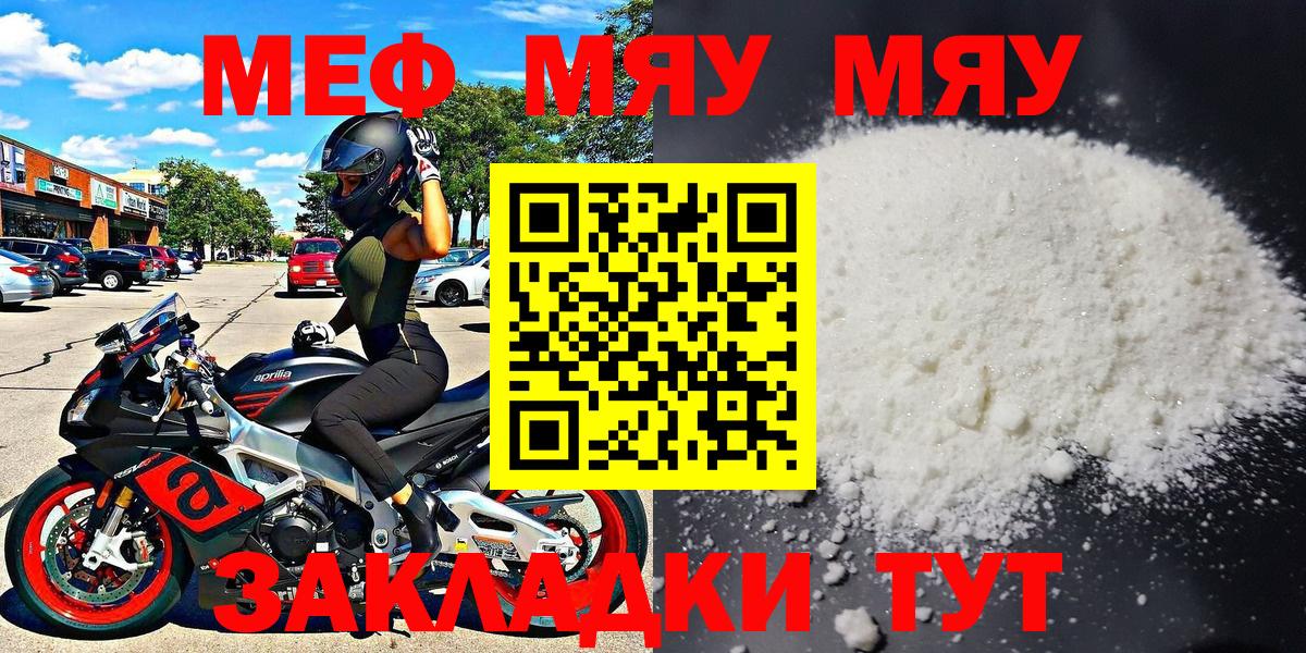 Мефедрон мука Еманжелинск