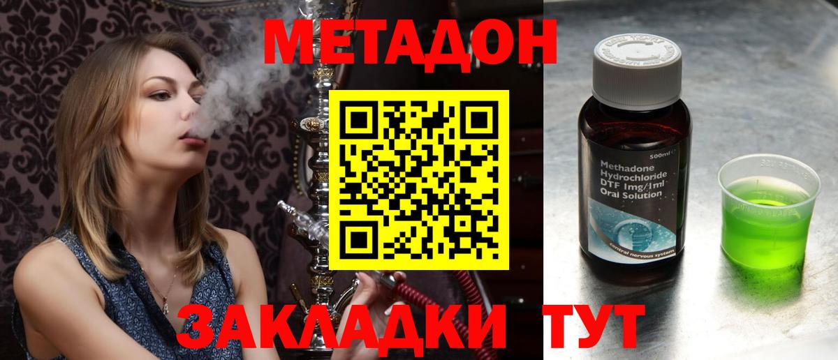 МЕТАДОН VHQ  Метадон белоснежный  МЕГА как зайти  Еманжелинск  Вход с VPN 