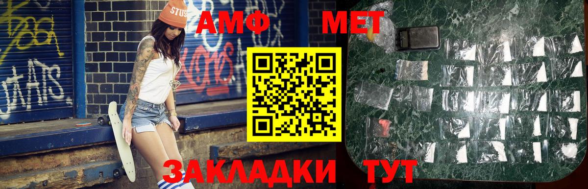 Метамфетамин Methamphetamine  Вход с VPN  Еманжелинск 