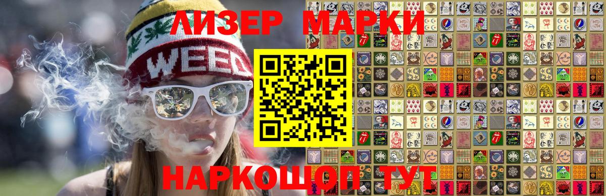 Еманжелинск  наркотики  Вход с VPN  Марки N-bome 1,8мг  Марки N-bome 1,8мг 