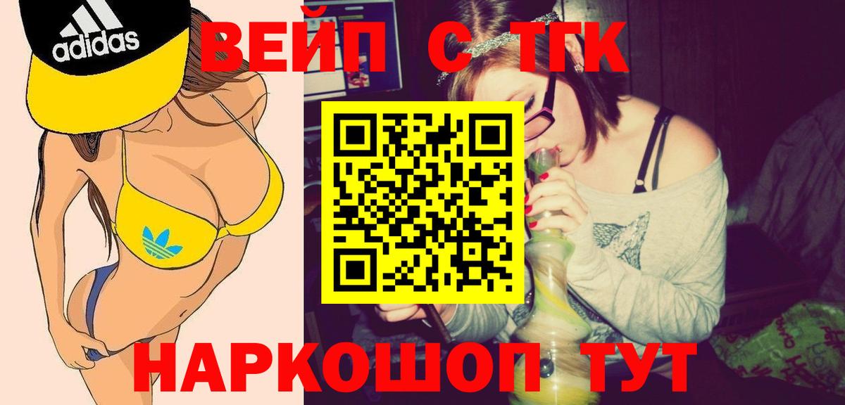 Еманжелинск  ТГК THC oil  Вход с VPN 