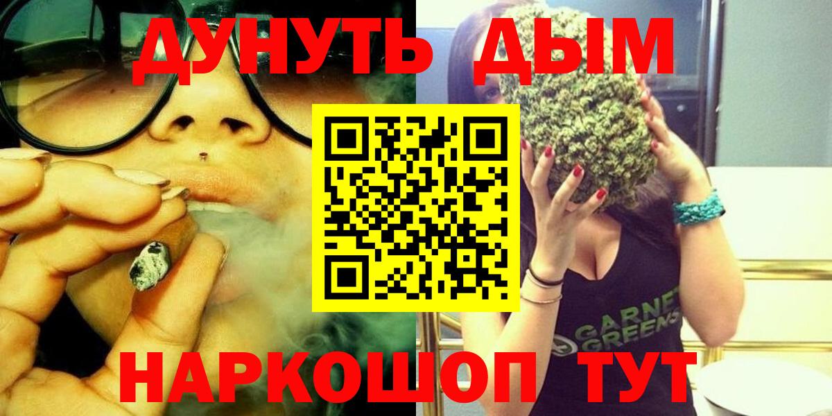 Еманжелинск  Марихуана SATIVA & INDICA  МАРИХУАНА THC 21%  Вход с VPN  Канабис план 