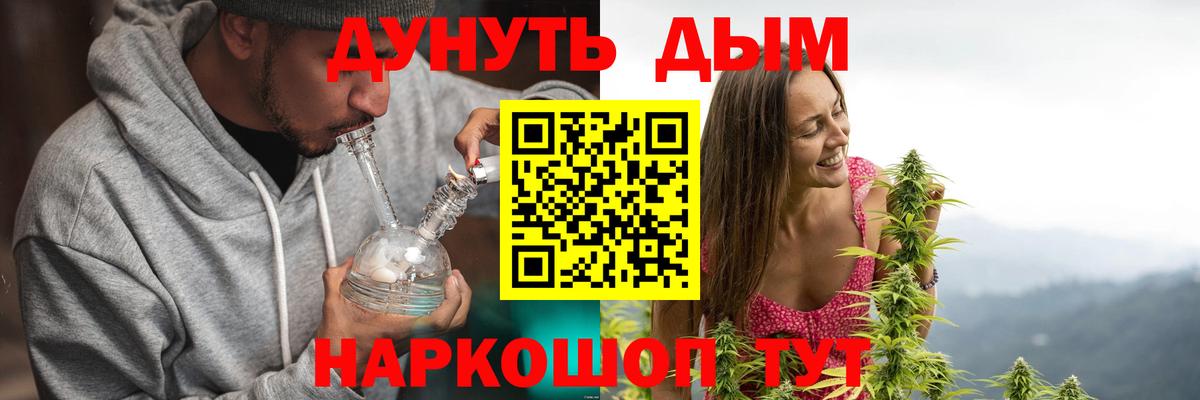 Канабис White Widow Еманжелинск